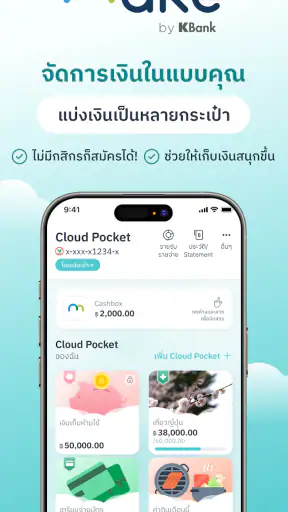 MAKE by KBank แอปจัดการเงิน screenshot