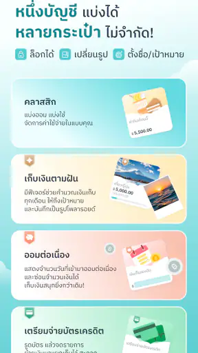 MAKE by KBank แอปจัดการเงิน screenshot