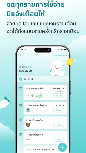 MAKE by KBank แอปจัดการเงิน screenshot
