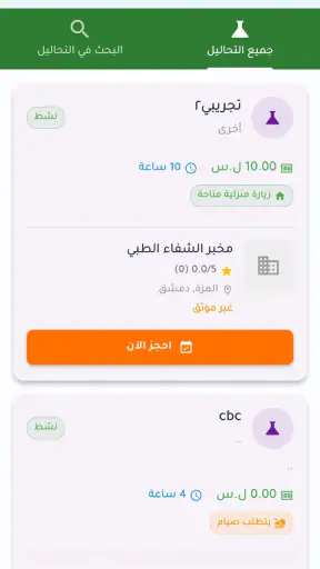 Meditop - ميدي توب screenshot
