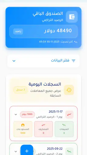 Meditop - ميدي توب screenshot