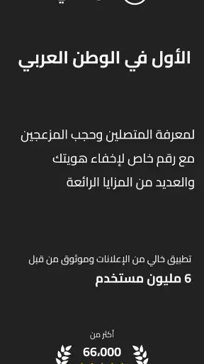 MenoM3ay - منو معاي screenshot