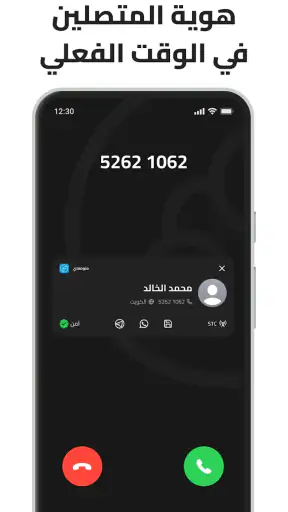 MenoM3ay - منو معاي screenshot