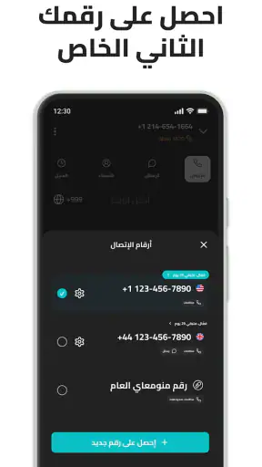 MenoM3ay - منو معاي screenshot