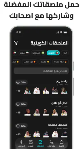 MenoM3ay - منو معاي screenshot