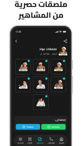 MenoM3ay - منو معاي screenshot