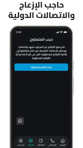 MenoM3ay - منو معاي screenshot