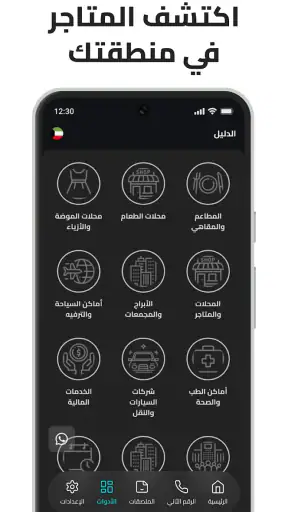 MenoM3ay - منو معاي screenshot