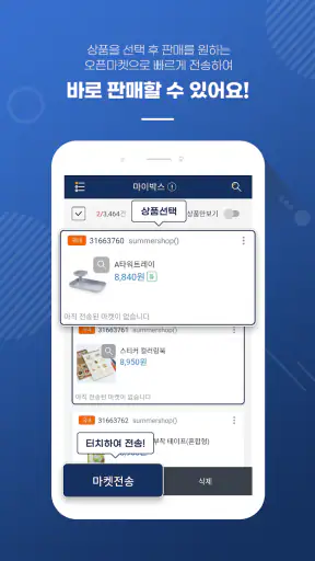 N잡AI전송기/B2B배송대행 전문앱, 시간을 벌어드려요 screenshot