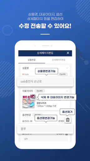 N잡AI전송기/B2B배송대행 전문앱, 시간을 벌어드려요 screenshot