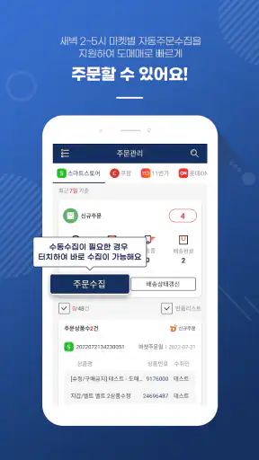 N잡AI전송기/B2B배송대행 전문앱, 시간을 벌어드려요 screenshot