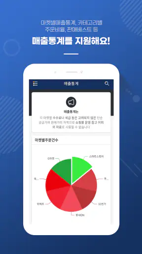 N잡AI전송기/B2B배송대행 전문앱, 시간을 벌어드려요 screenshot