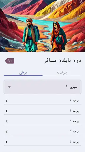 Pashto novel story pdfپښتوناول screenshot