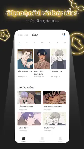 Permen Comic for Thai screenshot