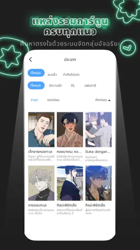 Permen Comic for Thai screenshot