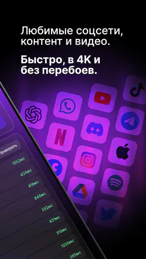 Pipl VPN: рабочий впн screenshot