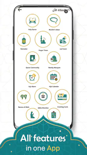 Prayer Now : Azan Prayer Times screenshot