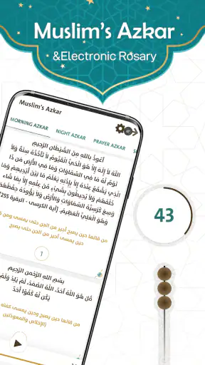 Prayer Now : Azan Prayer Times screenshot