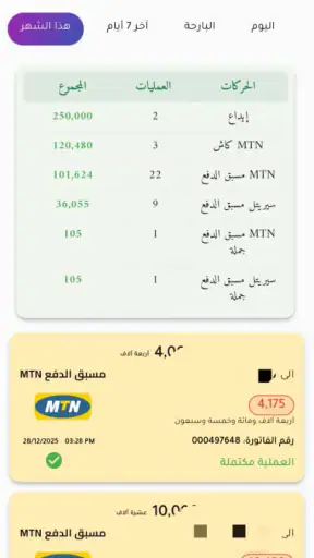 syria cash | سورية كاش screenshot