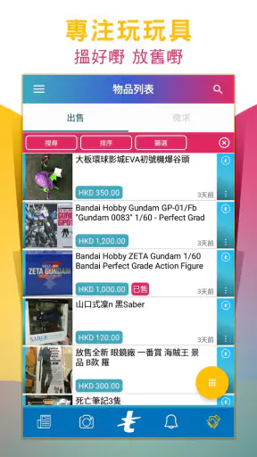 t2 Toys 大玩具交易買賣 screenshot