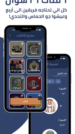 Tarbaa - تربع screenshot