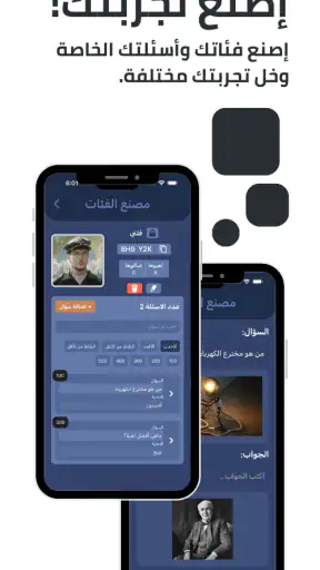 Tarbaa - تربع screenshot