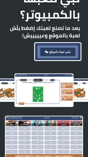 Tarbaa - تربع screenshot