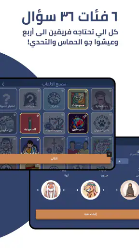 Tarbaa - تربع screenshot