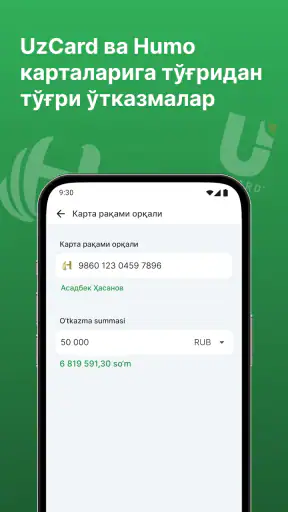 TezPay - Денежные переводы screenshot