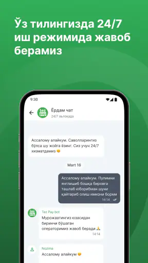 TezPay - Денежные переводы screenshot