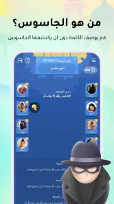 WePlay (ويبلاي) - ألعاب ودردشة screenshot