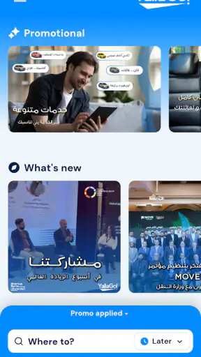 YallaGo Pro! screenshot