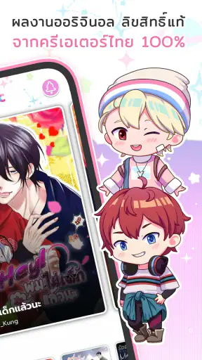Yaomic เว็บตูน วาย นิยาย ฟิน screenshot