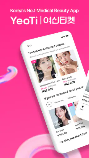 YeoTi, Medical K-beauty App screenshot