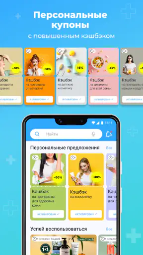 Аптека Вита — поиск лекарств screenshot
