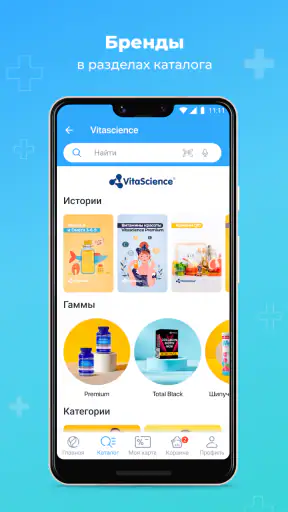 Аптека Вита — поиск лекарств screenshot
