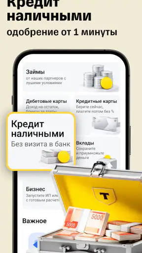 Банк Онлайн: Т кредит и карты screenshot