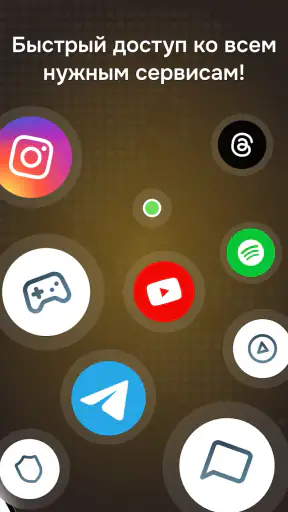 Батя VPN－Быстрый ВПН сервис screenshot