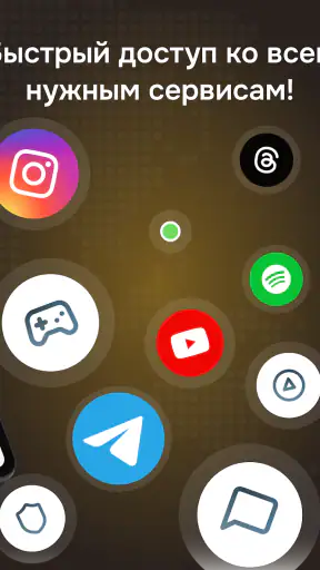 Батя VPN－Быстрый ВПН сервис screenshot