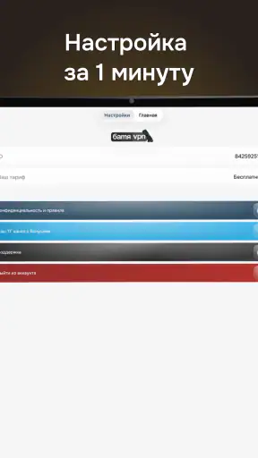 Батя VPN－Быстрый ВПН сервис screenshot
