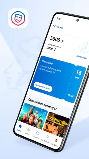 Госуслуги Культура screenshot