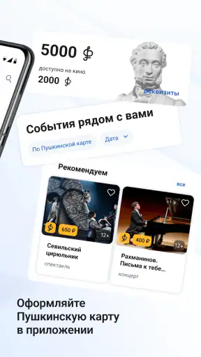 Госуслуги Культура screenshot