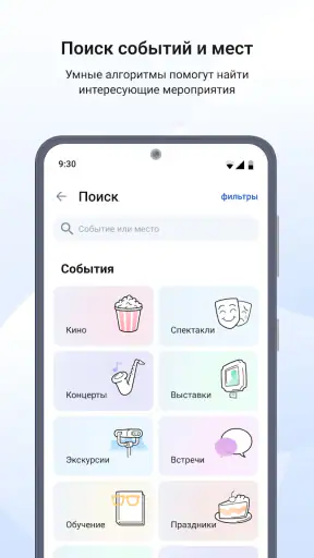Госуслуги Культура screenshot