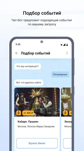 Госуслуги Культура screenshot
