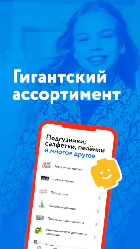 Детский магазин «Детский мир» screenshot