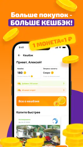 Дикси: Клуб Друзей и доставка screenshot