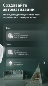 Дом с Алисой screenshot