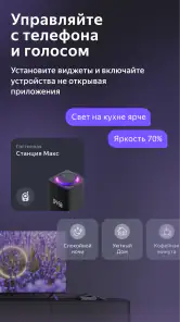 Дом с Алисой screenshot