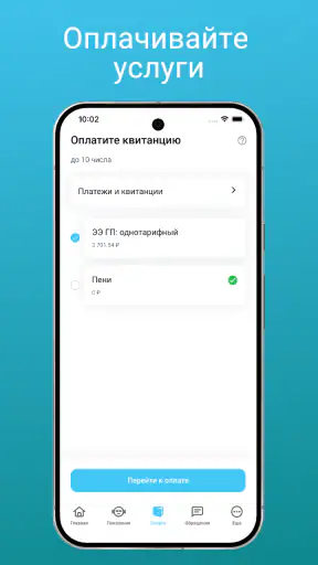 ЕГП Онлайн screenshot