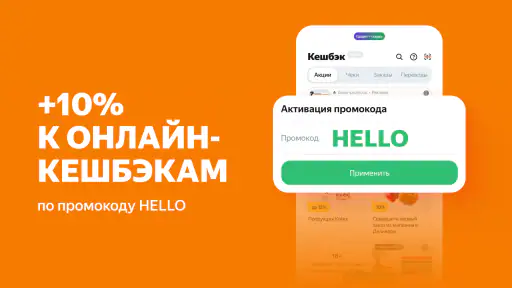 Свои Плюсы Едадил — кешбэк screenshot